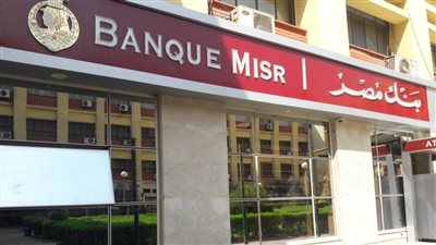 أفرح يا عريس هاتجهز شقتك بربع مليون جنيه من بنك مصر والسداد على ١٠ سنين