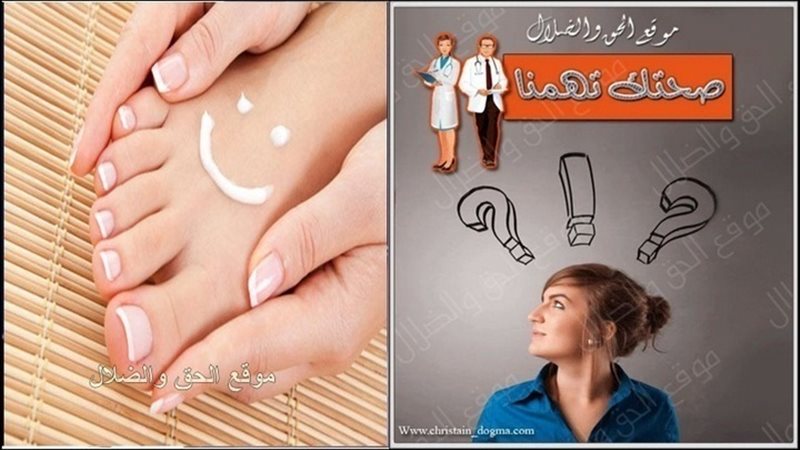 الحق والضلال