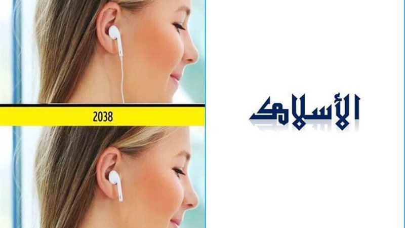 الحق والضلال