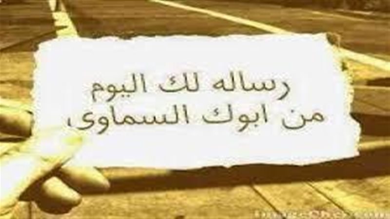 الحق والضلال