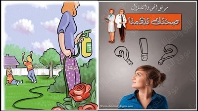 المبيدات الحشريه وعلاقتها بالعقم لدي الرجال او النساء ومدي خطورتها علي الحمل