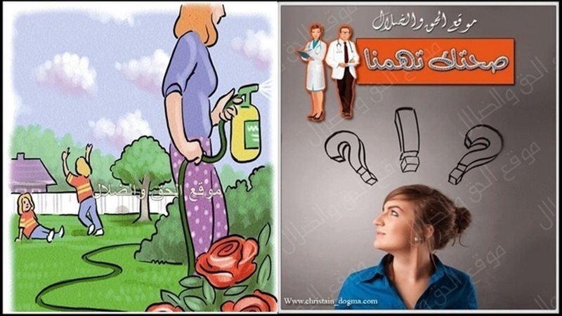 الحق والضلال