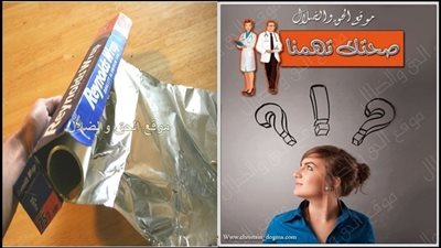 هل فكرت في ان تقرأالتعليمات الموجوده علي ورق الفويل من قبل