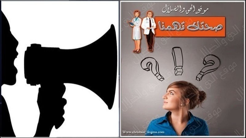 الحق والضلال