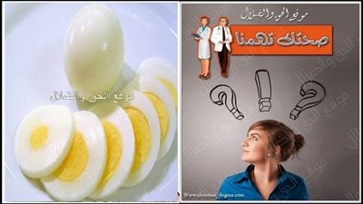 كيف احافظ علي سلامه البيض عند سلقه والمده المثلي للغليان
