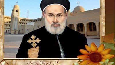 عيد نياحة الانبا ابرآم