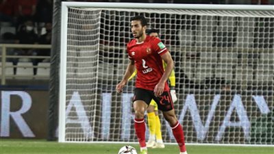 أزمه فى الأهلي تعرف على مدة غياب مدافع الفريق محمد عبدالمنعم عن الملاعب