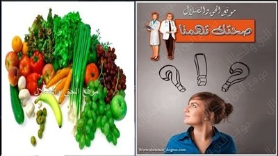 كيفيه التخلص من السموم والكيماويات من علي الخضروات والفاكهه بطريقه صحيه