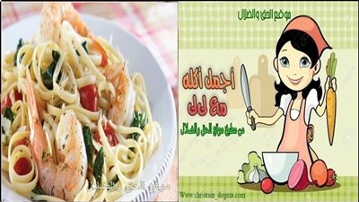 مكرونه بالسي فود والصوص الابيض مفيش اطعم من كدا