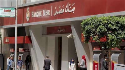 خبر الموسم لعملاء بنك مصر ابتداء من ١ أبريل ولمده محدوده فرصه لن تتكرر