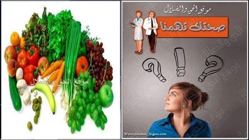الحق والضلال