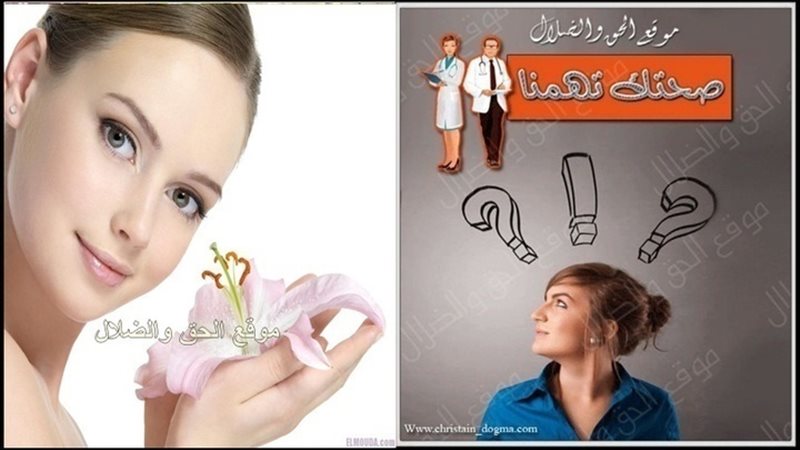 الحق والضلال