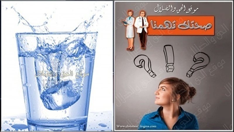 الحق والضلال