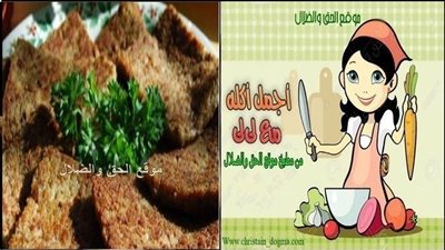 طريقه عمل كبده بانيه وكيفيه التخلص من السموم الموجوده بها