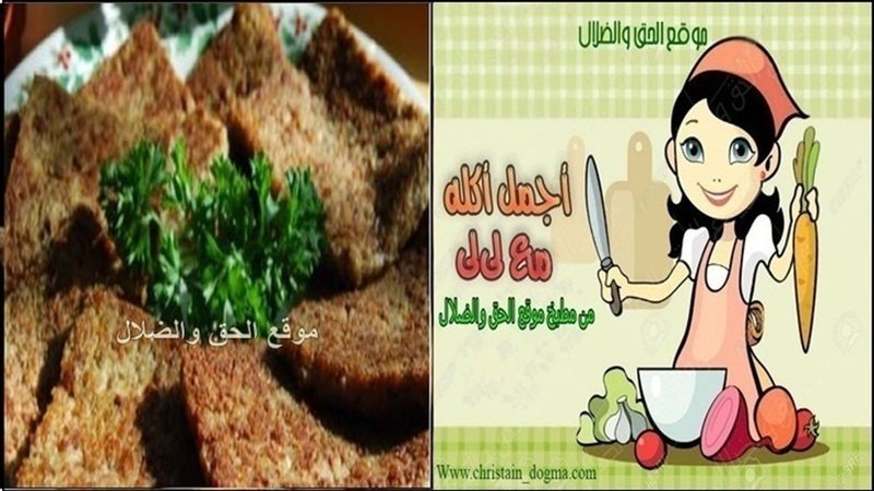 الحق والضلال