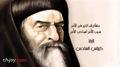 ترنيمة رووووعة جدا للبابا كيرلس