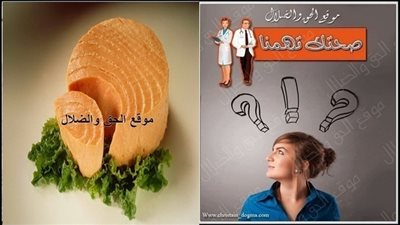 للتونه فوائد عديده وخاصه لمن يقومون بعمل ريجيم ولكن لابد ان تعرف متي تكون مضره