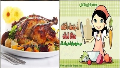جددي من طعم الفراخ اللي متعوده عليها وجربي طريقه الفراخ بالروز ميري في الفرن معانا