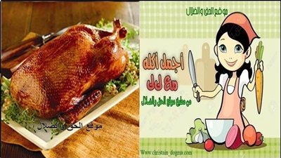 بط بطريقه جديده كانه مشوي وطعم مختلف