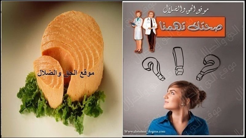 الحق والضلال