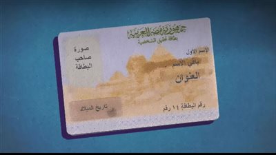 وأنت قاعد فى مكانك بدون طابور أو مشاوير طريقة تجديد البطاقه على الإنترنت