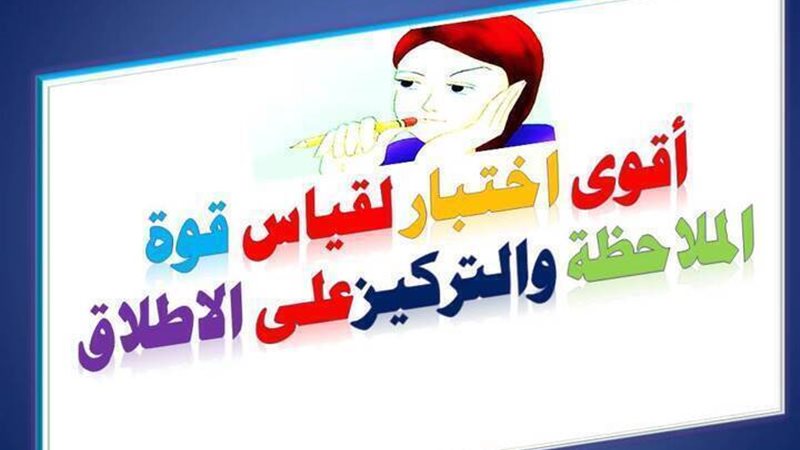 الحق والضلال