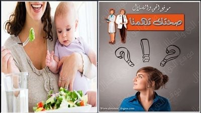 ريجيم خاص للمرضعات صحي وسليم ميه في الميه