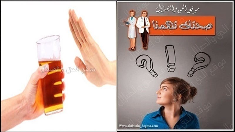 الحق والضلال