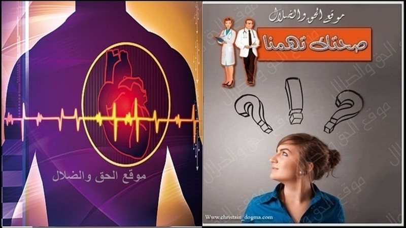 الحق والضلال