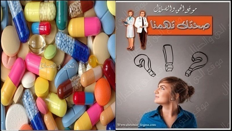 الحق والضلال