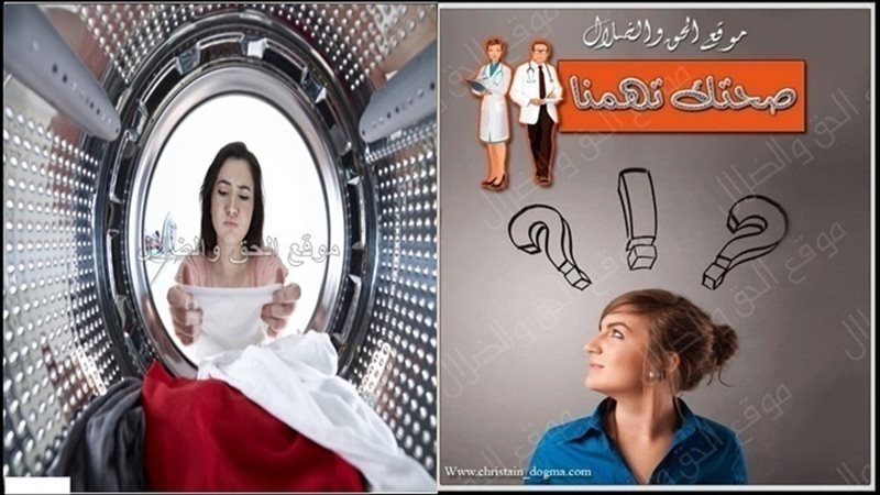 الحق والضلال