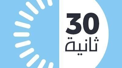 الغـــازلو حليتها في 30 ثانية، إذن أنت عبقري بجد