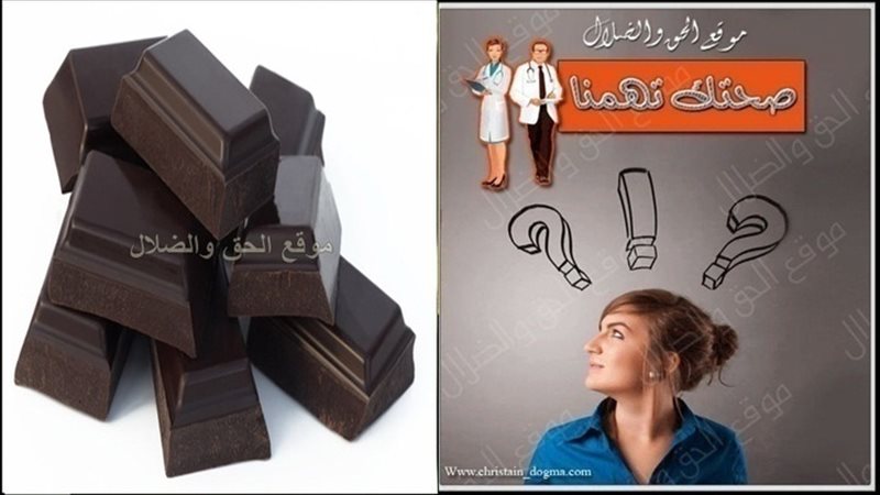 الحق والضلال