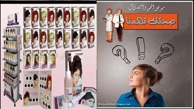 صور لفتاه تسببت لها صبغه الشعر للعمي المؤقت وتورم وجهها