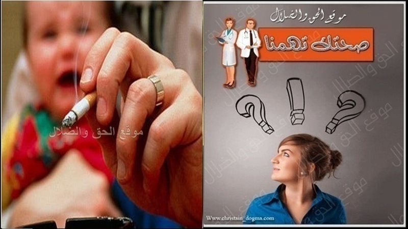 الحق والضلال