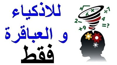 لعبة جميلة جدا لقياس قوة الملاحظة