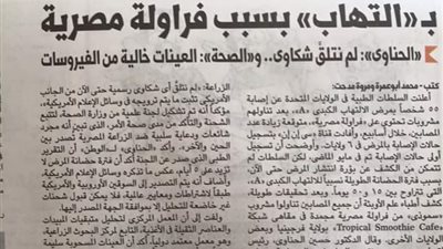 مزاعم باصابه أمريكيين بالتهاب كبدي بعد تناولهم فراوله مصريه وتعليق خالد منتصر علي هذا الخبر