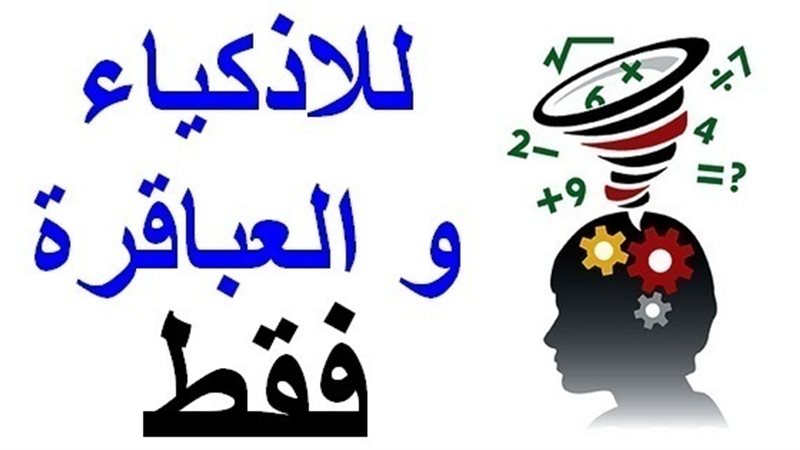 الحق والضلال