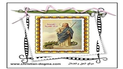 سيره قديسه مصريه قصه جميله وتعطي امل للخطاه