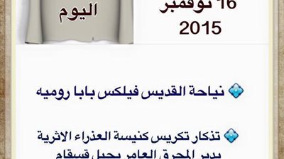 سنكسار اليوم 948583