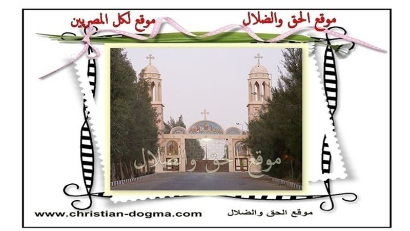 الحق والضلال
