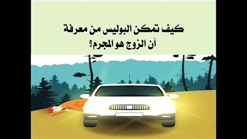 الحق والضلال