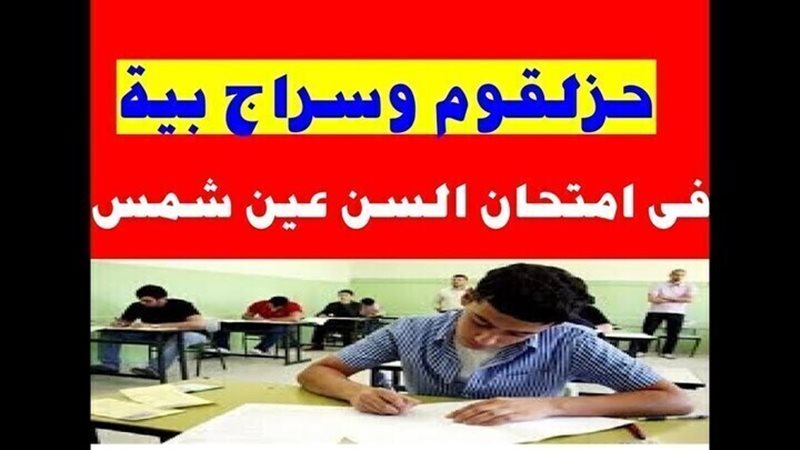 الحق والضلال