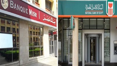 البنك الاهلى وبنك مصر يفاجئون العملاء بتخفيض سعر بيع وشراء الدولار