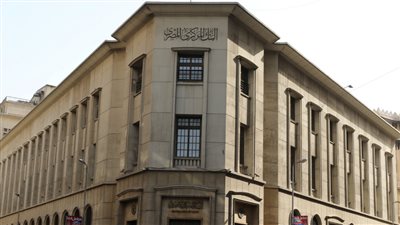 البنك المركزي يعلن القرار المنتظر خلال ساعات من الان