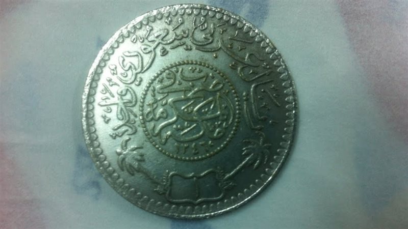 الحق والضلال