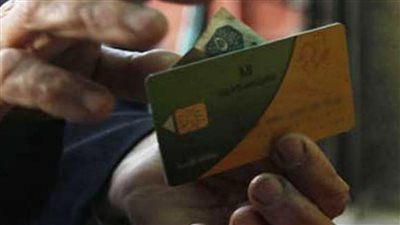 نصف دقيقه فقط لتحديث بطاقه التموين التحديث او الايقاف