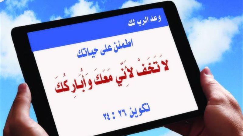 الحق والضلال