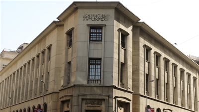 البنك المركزي يفاجئ المصريين باعلان يلفت انظار دول العالم نحو مصر