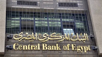 محافظ البنك المركزي يعلن محاولاتنا مع صندوق النقد ما زالت مستمره